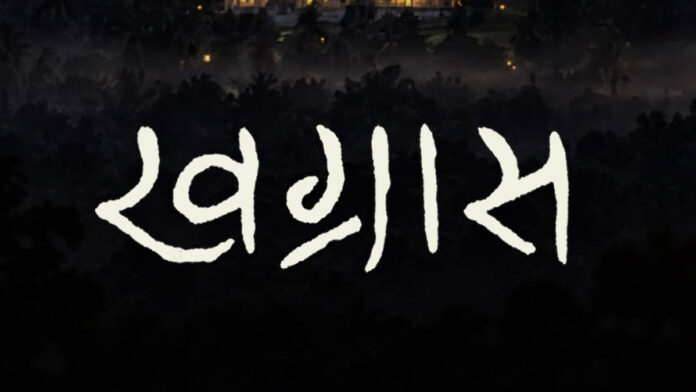 Khagras motion poster: A solar eclipse and a chilling warning hint at a dark mystery Khagras motion poster